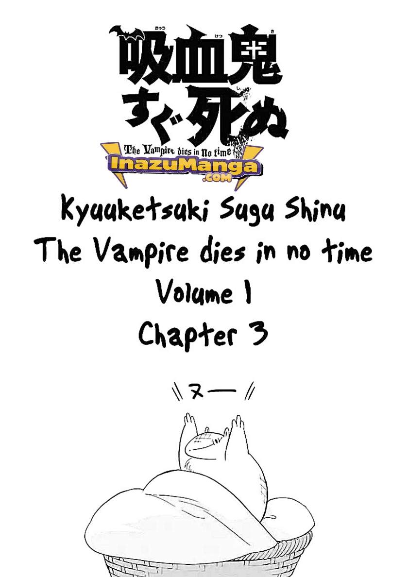 Kyuuketsuki Sugu Shinu Chapter 03