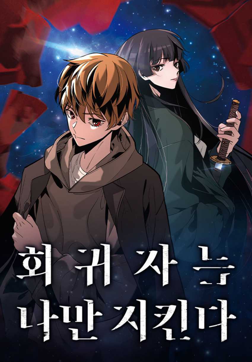 The Regressor Protects Only Me Chapter 10