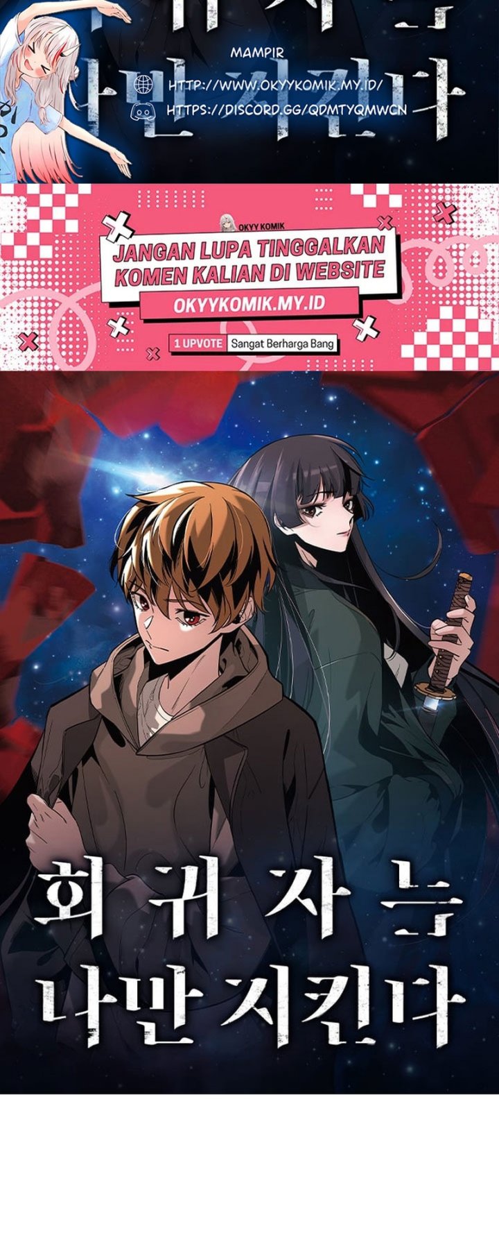 The Regressor Protects Only Me Chapter 17