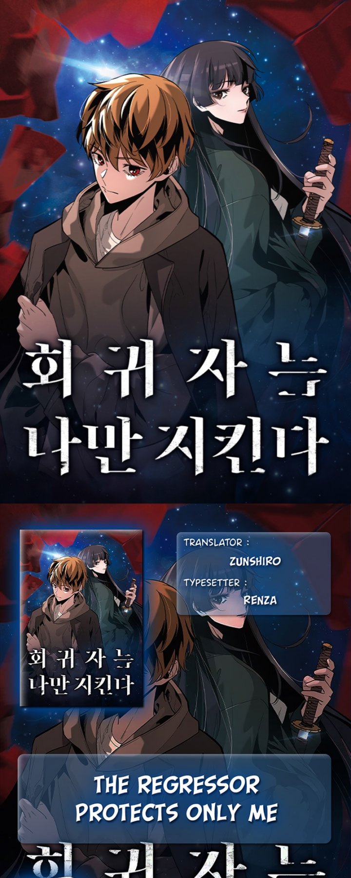 The Regressor Protects Only Me Chapter 17