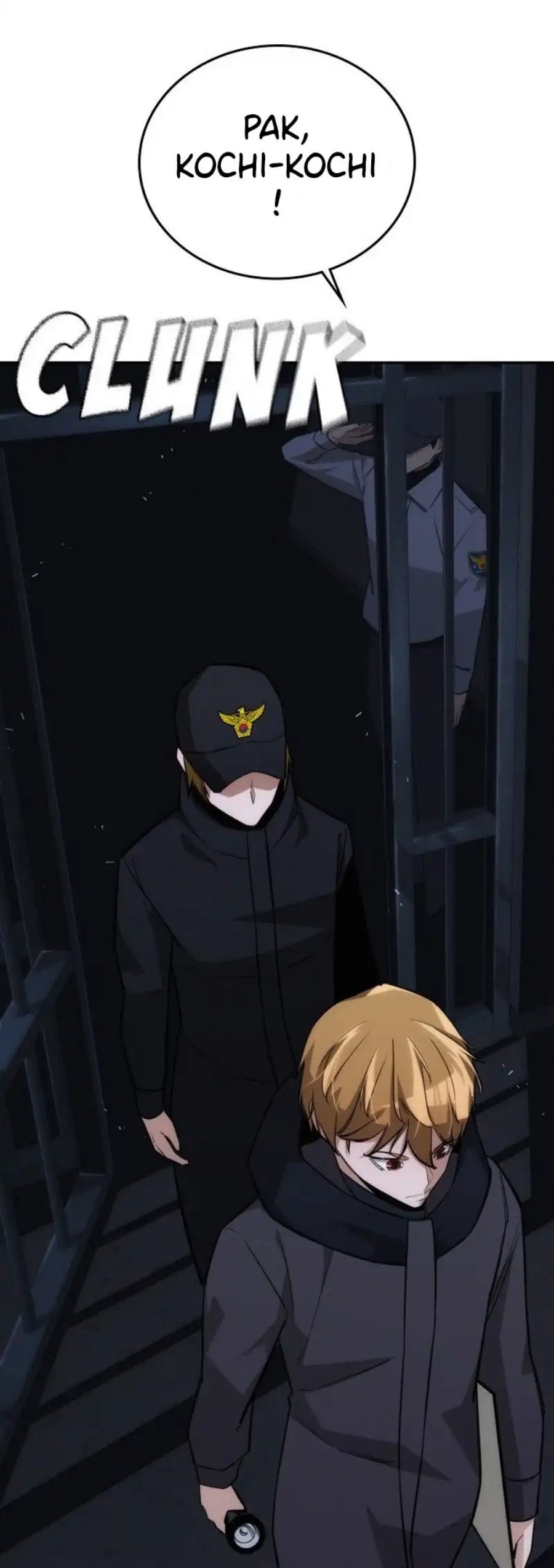 The Regressor Protects Only Me Chapter 19