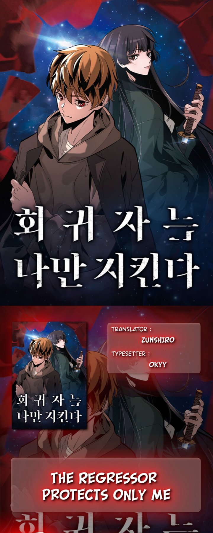 The Regressor Protects Only Me Chapter 21