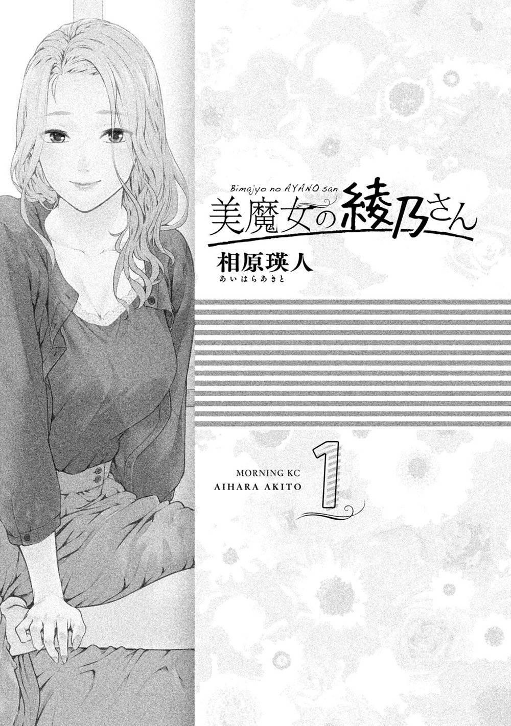 Bimajyo no Ayano-san Chapter 01-05