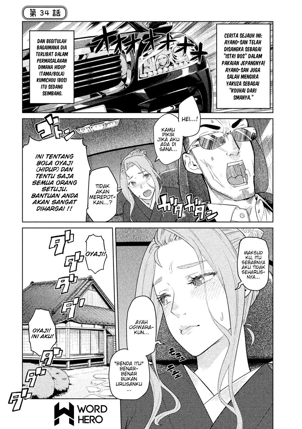 Bimajyo no Ayano-san Chapter 34