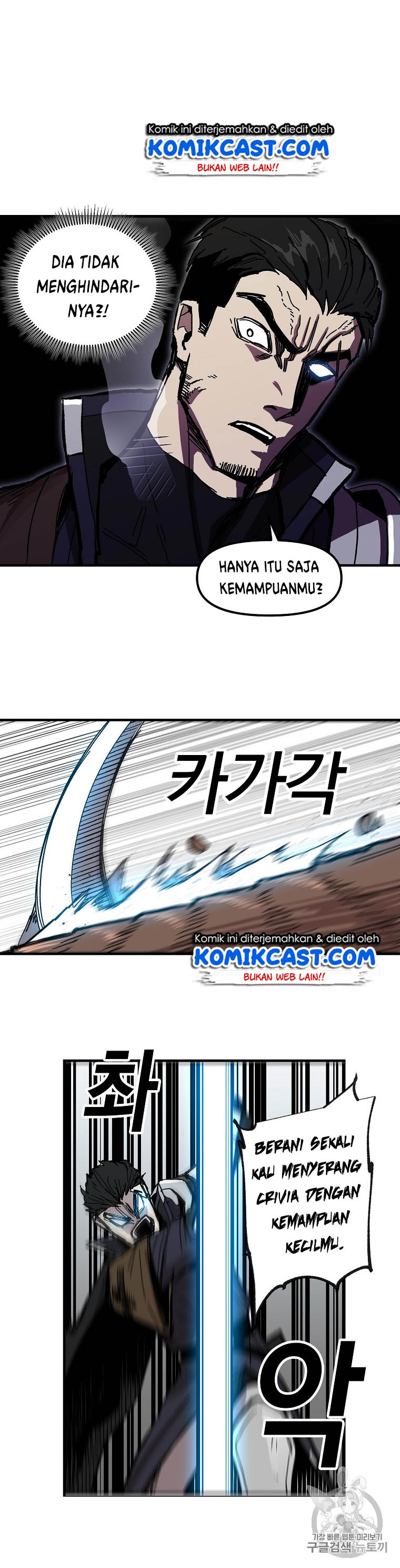 I Am Player Who Suck Alone Chapter 08 page 12