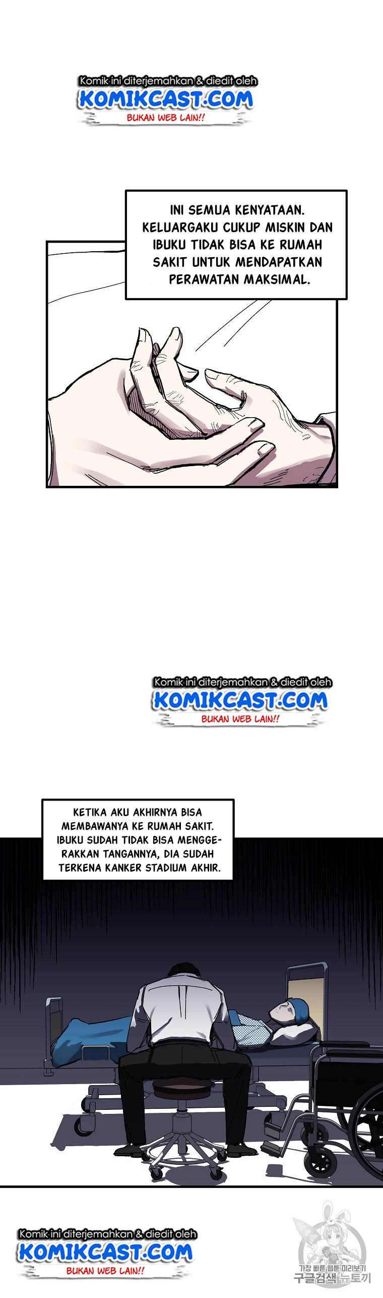 I Am Player Who Suck Alone Chapter 08 page 6