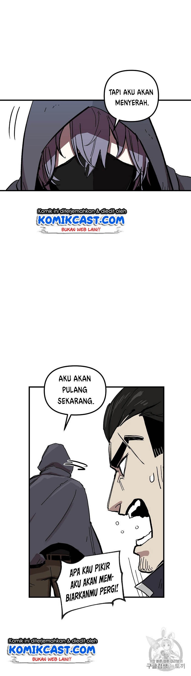 I Am Player Who Suck Alone Chapter 08 page 16