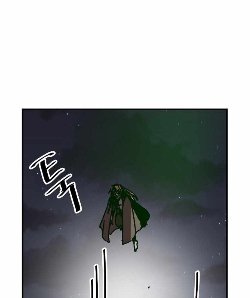 I Am Player Who Suck Alone Chapter 104