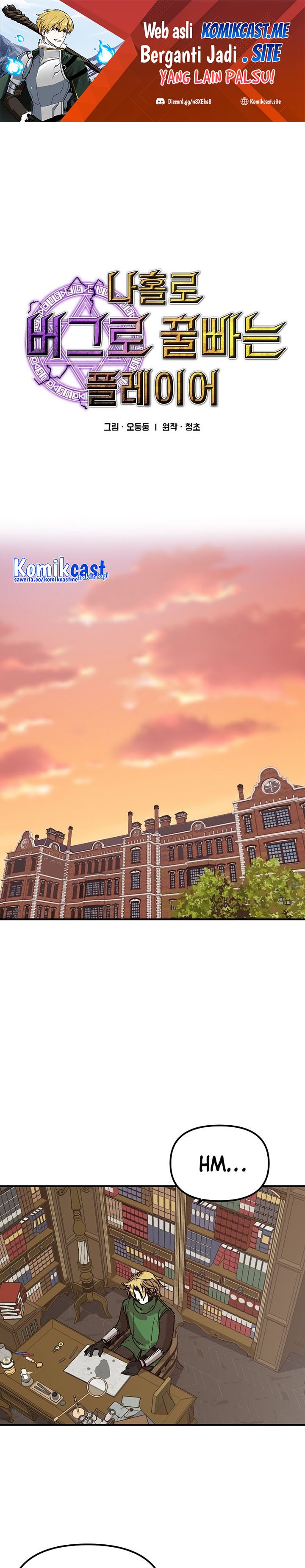 I Am Player Who Suck Alone Chapter 114