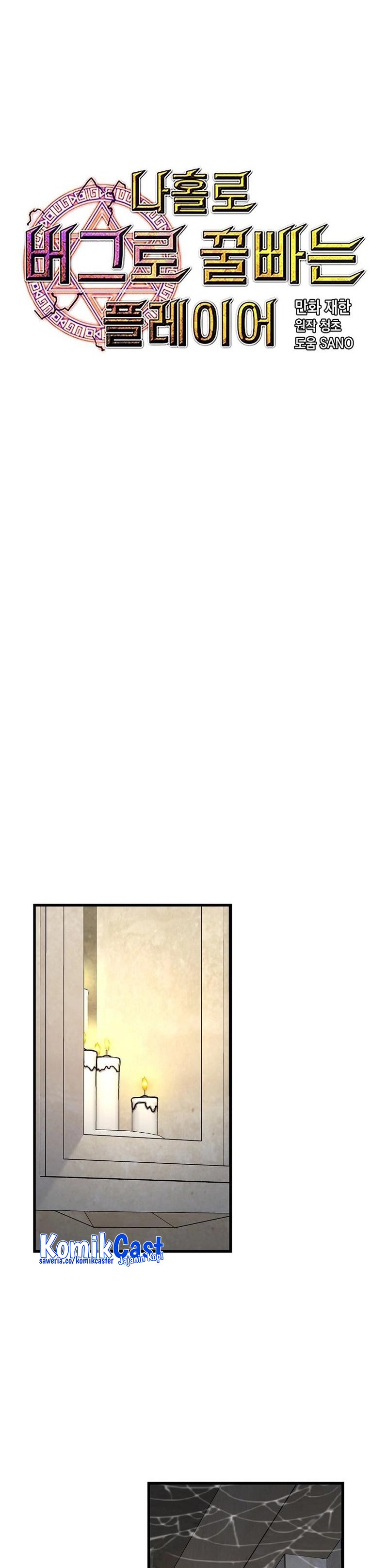 I Am Player Who Suck Alone Chapter 127