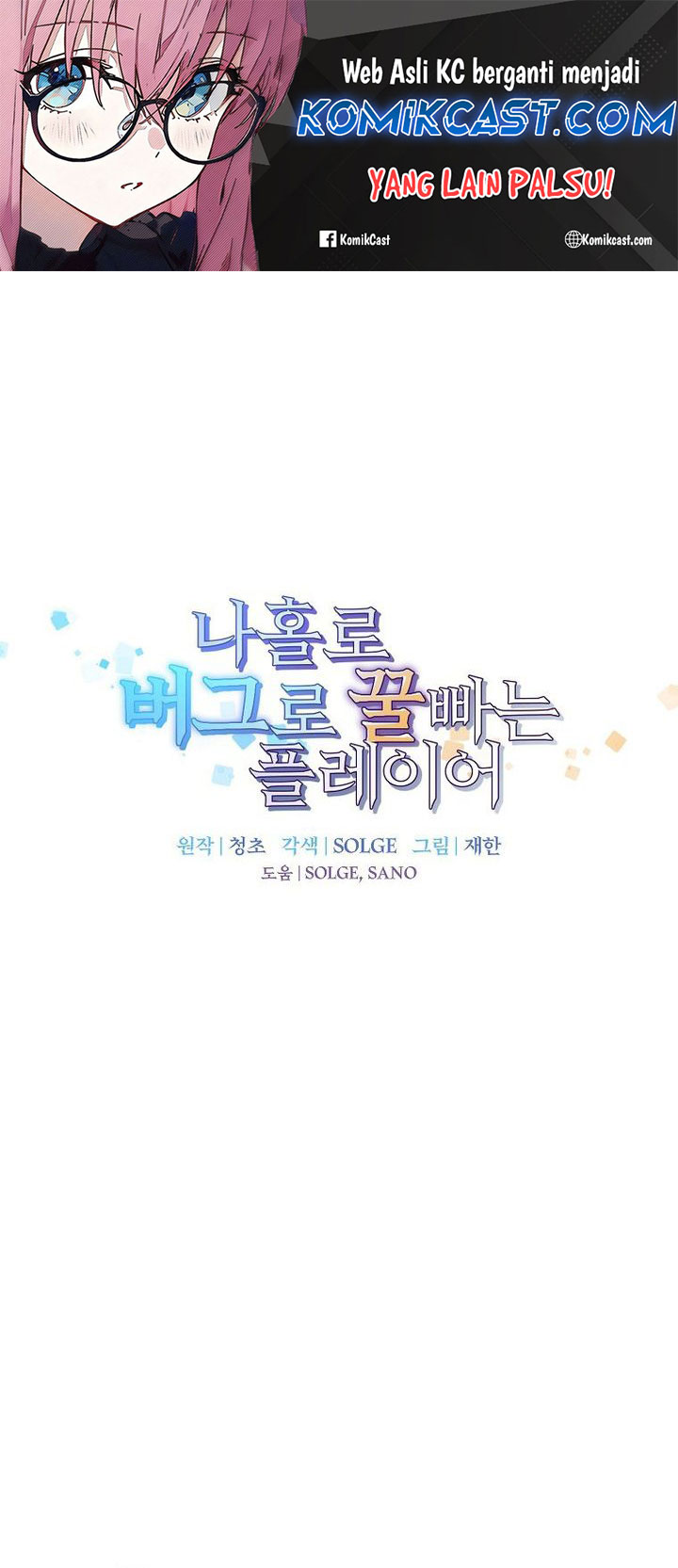 I Am Player Who Suck Alone Chapter 143