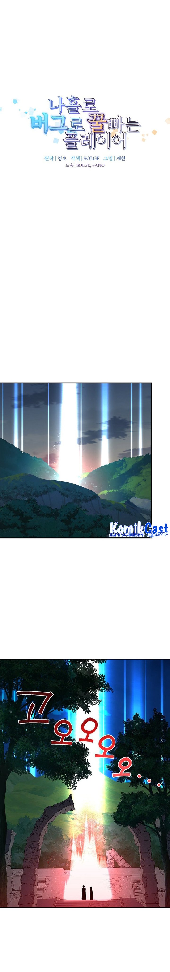 I Am Player Who Suck Alone Chapter 154