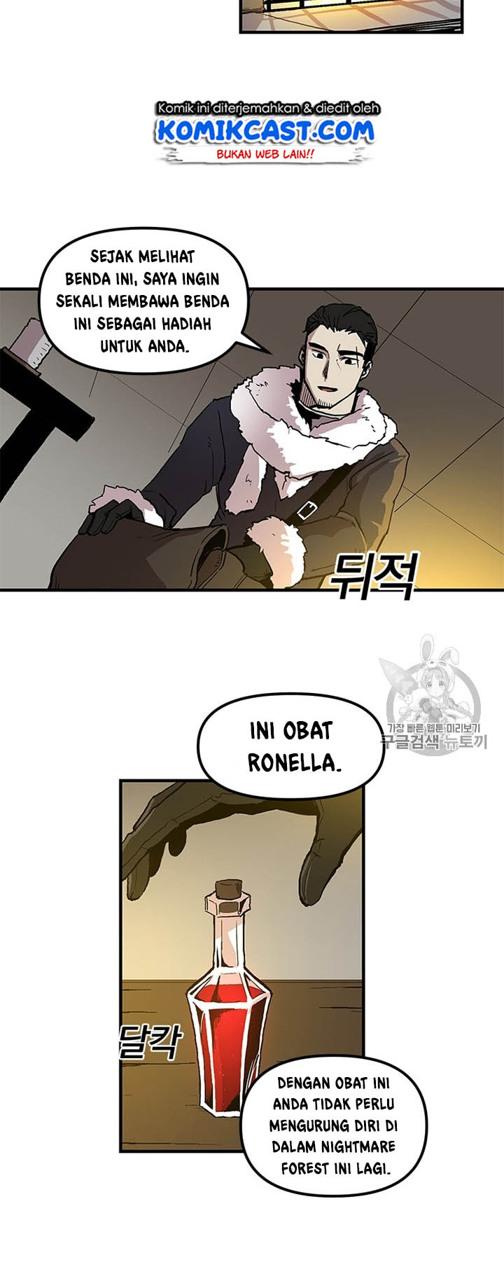I Am Player Who Suck Alone Chapter 16 page 7