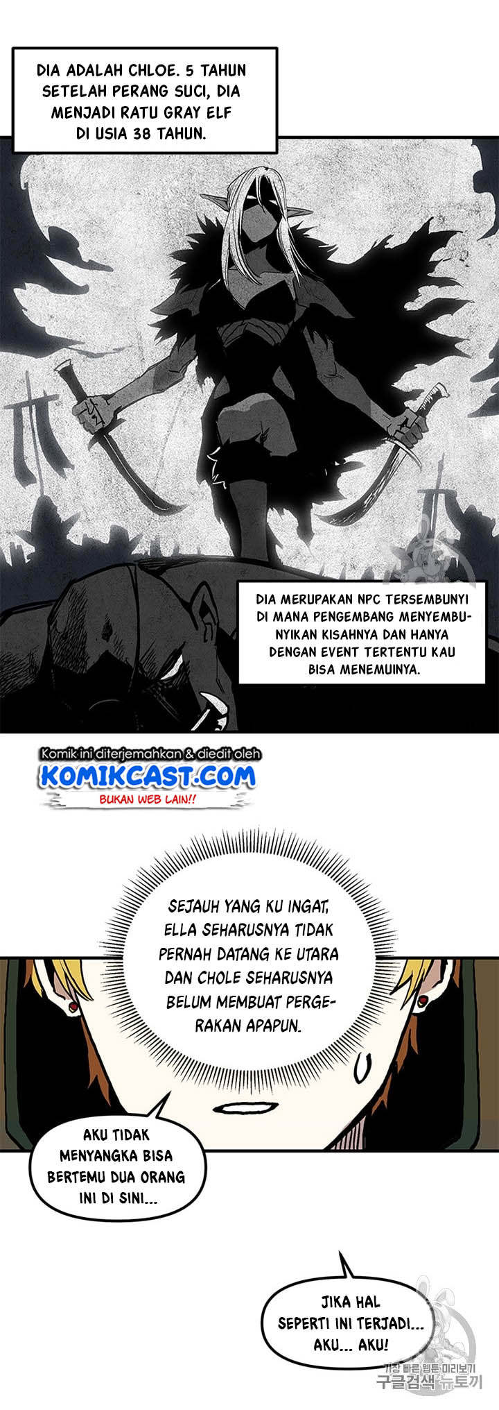 I Am Player Who Suck Alone Chapter 16 page 27