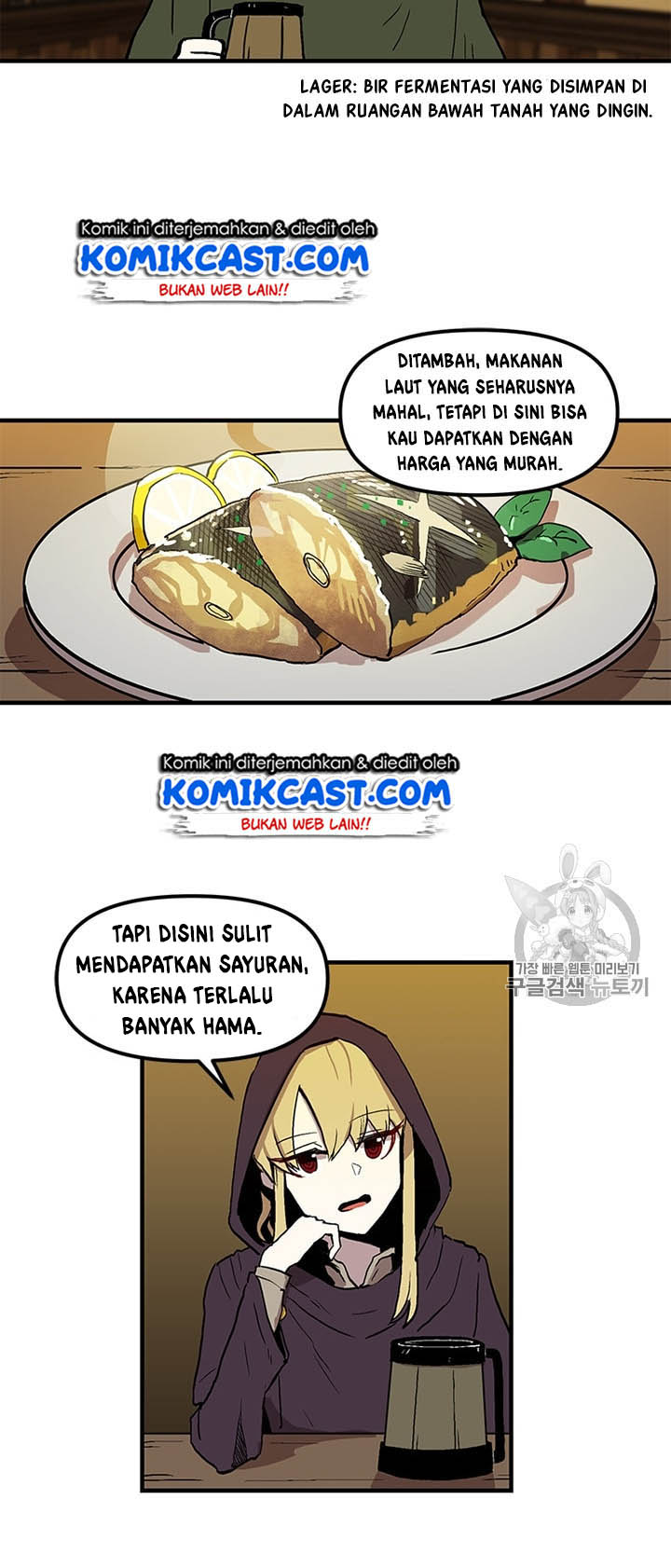 I Am Player Who Suck Alone Chapter 16 page 16
