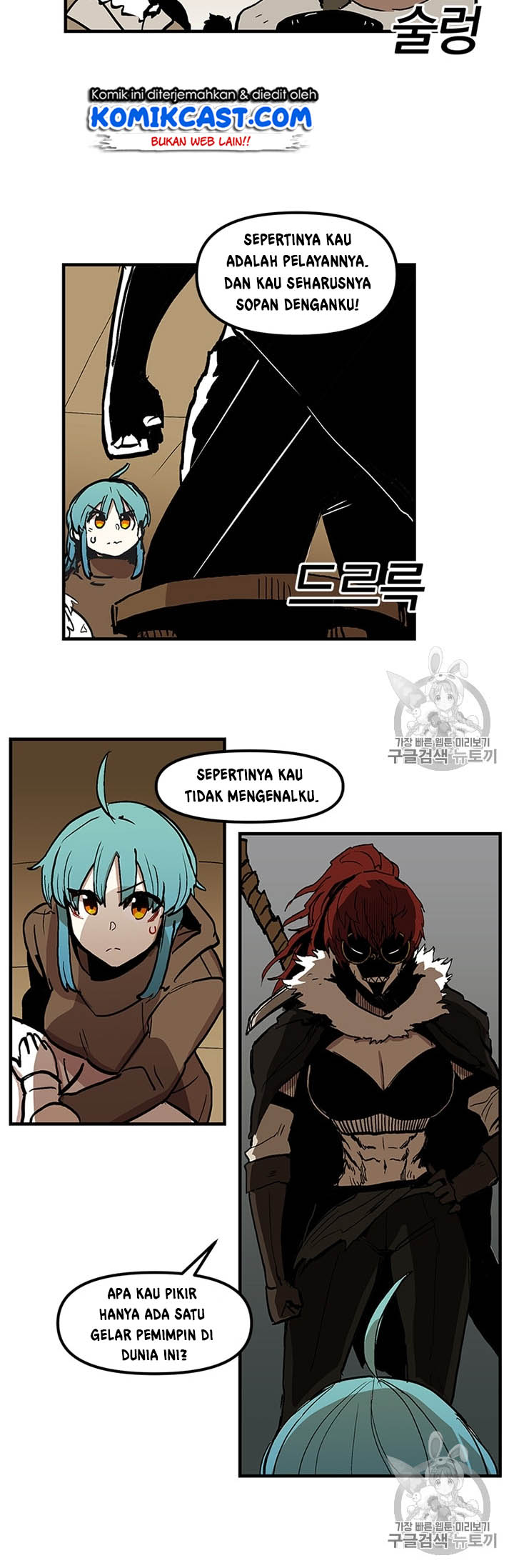 I Am Player Who Suck Alone Chapter 16 page 33