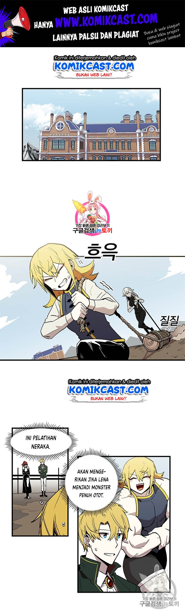 I Am Player Who Suck Alone Chapter 17 page 1