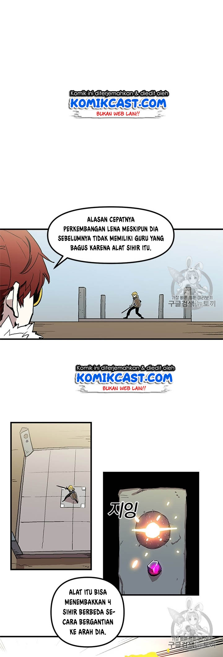 I Am Player Who Suck Alone Chapter 17 page 4