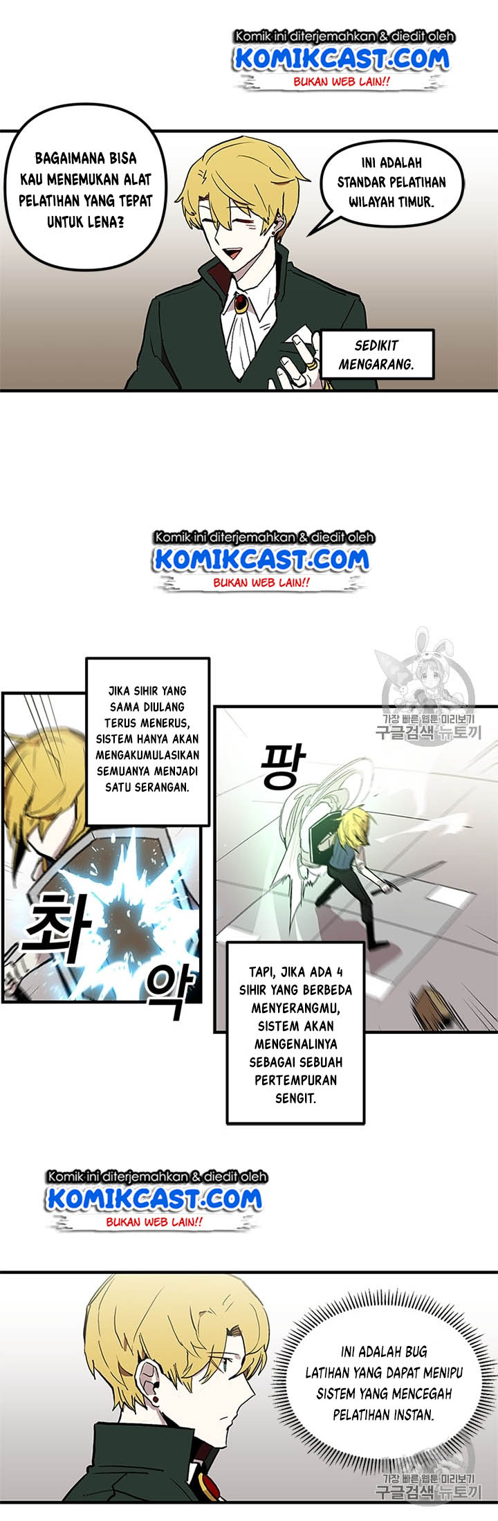 I Am Player Who Suck Alone Chapter 17 page 6