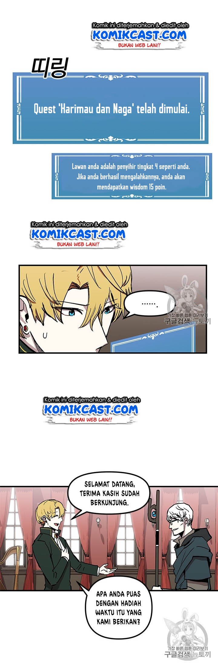 I Am Player Who Suck Alone Chapter 17 page 18