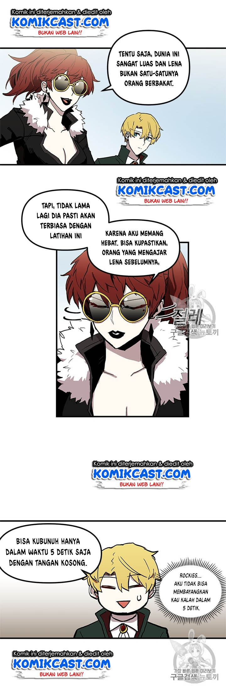 I Am Player Who Suck Alone Chapter 17 page 3