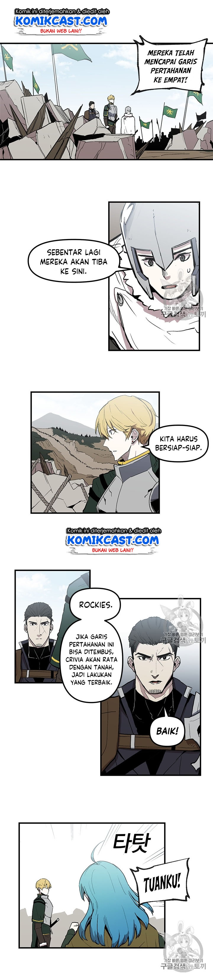 I Am Player Who Suck Alone Chapter 18 page 8