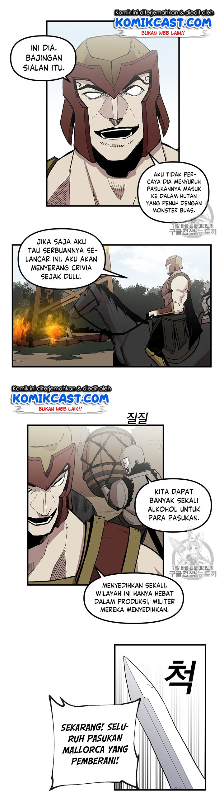 I Am Player Who Suck Alone Chapter 18 page 6