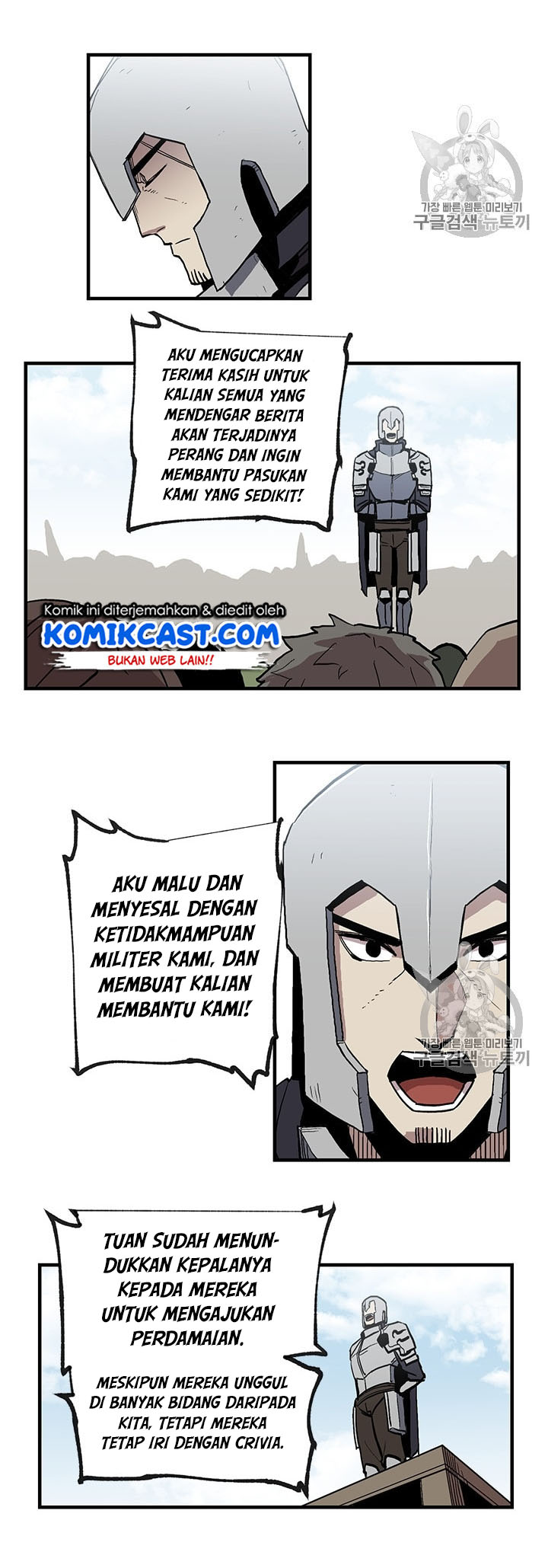 I Am Player Who Suck Alone Chapter 18 page 15
