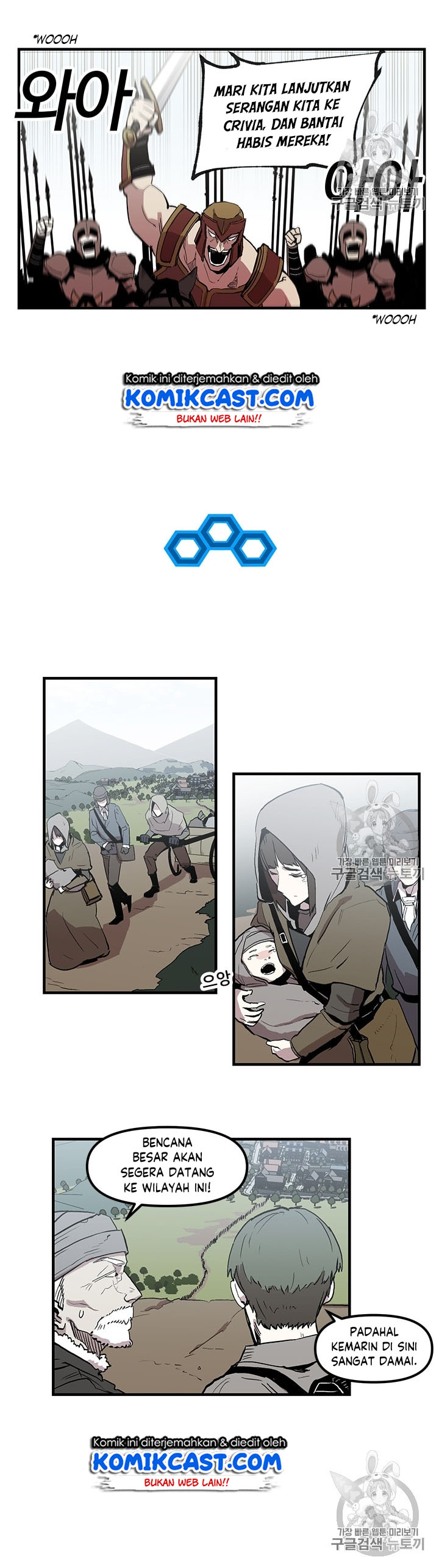I Am Player Who Suck Alone Chapter 18 page 7