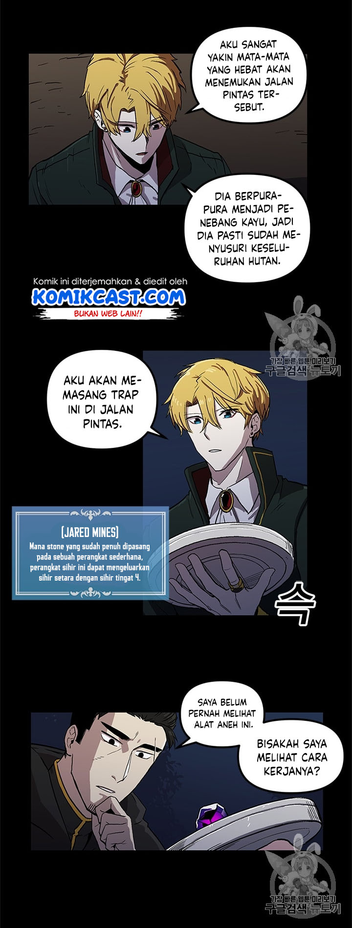 I Am Player Who Suck Alone Chapter 19 page 10