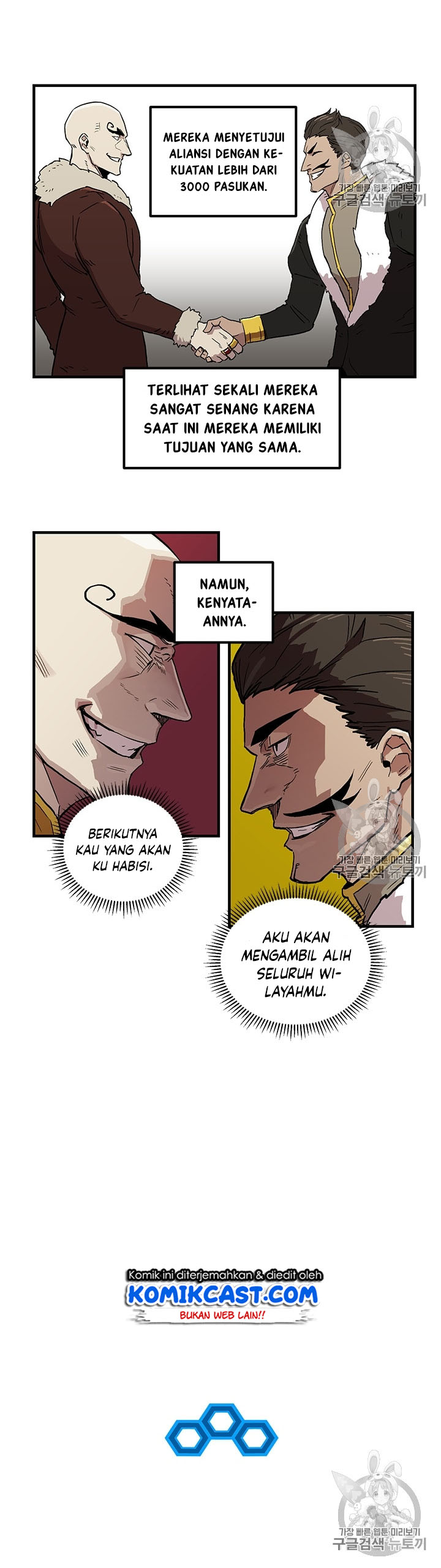 I Am Player Who Suck Alone Chapter 19 page 6