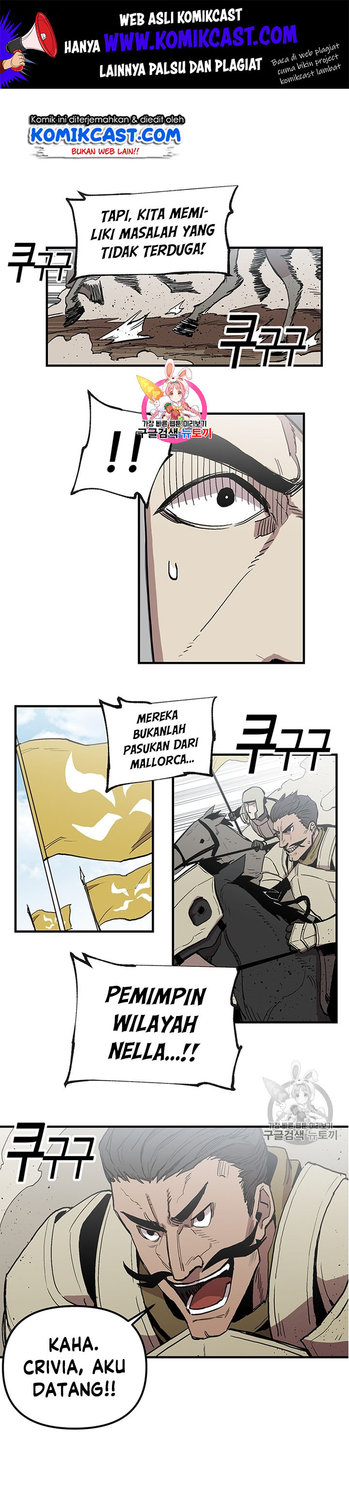 I Am Player Who Suck Alone Chapter 19 page 1