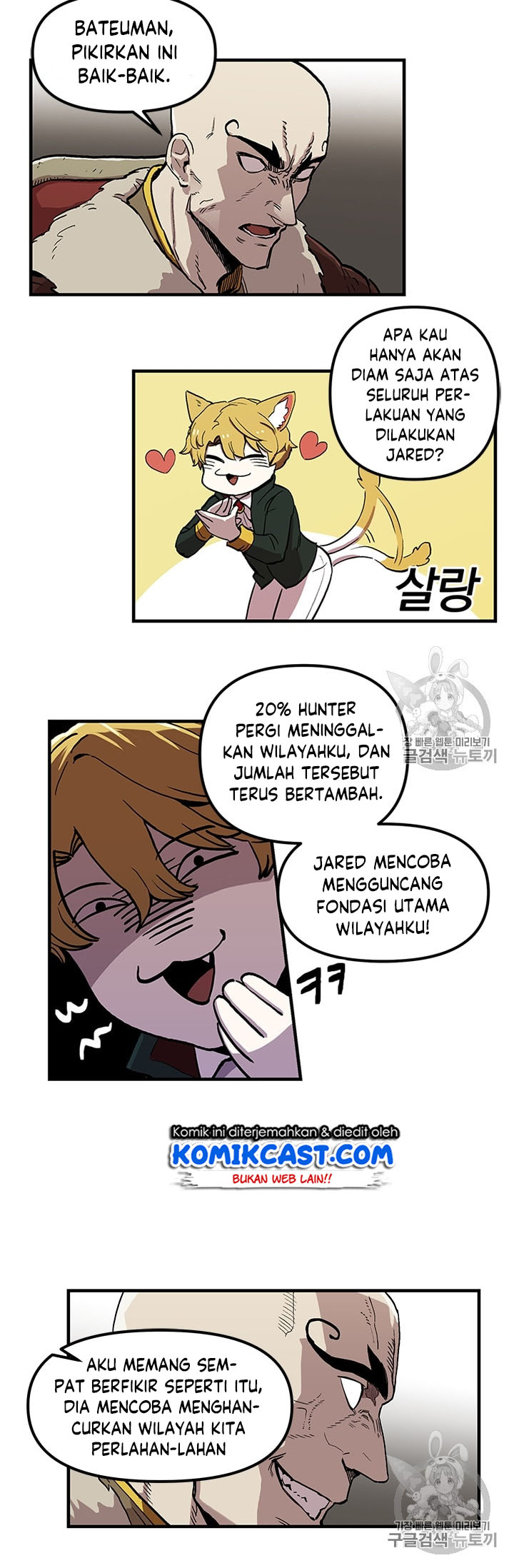 I Am Player Who Suck Alone Chapter 19 page 4