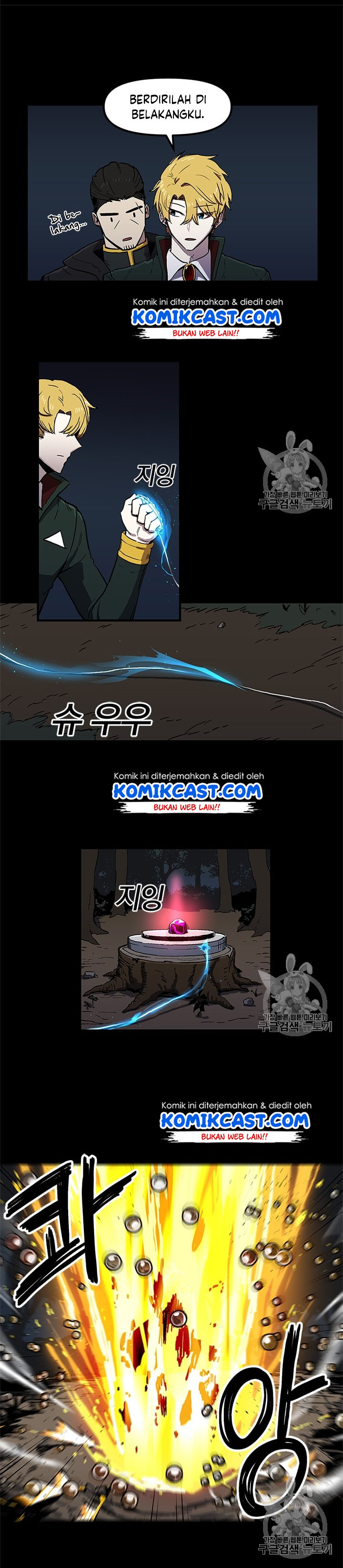 I Am Player Who Suck Alone Chapter 19 page 11