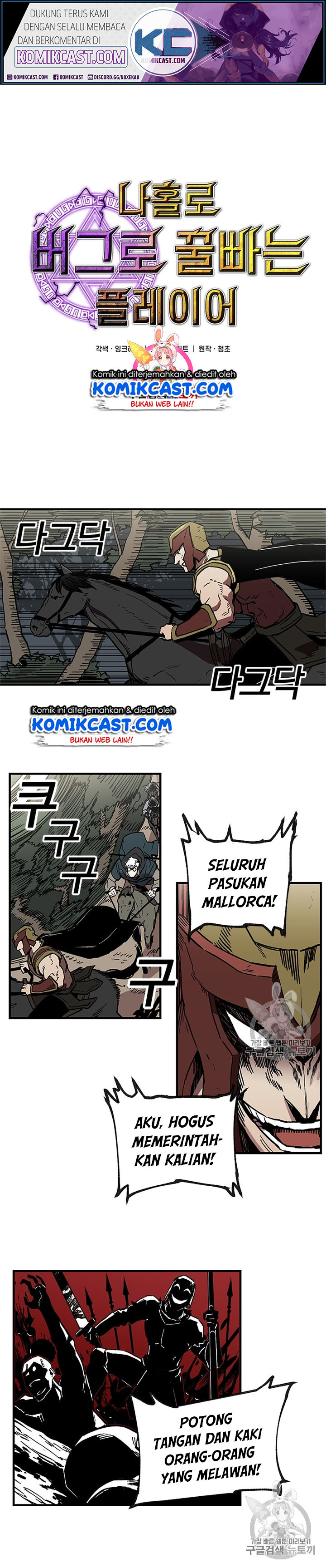 I Am Player Who Suck Alone Chapter 20 page 1