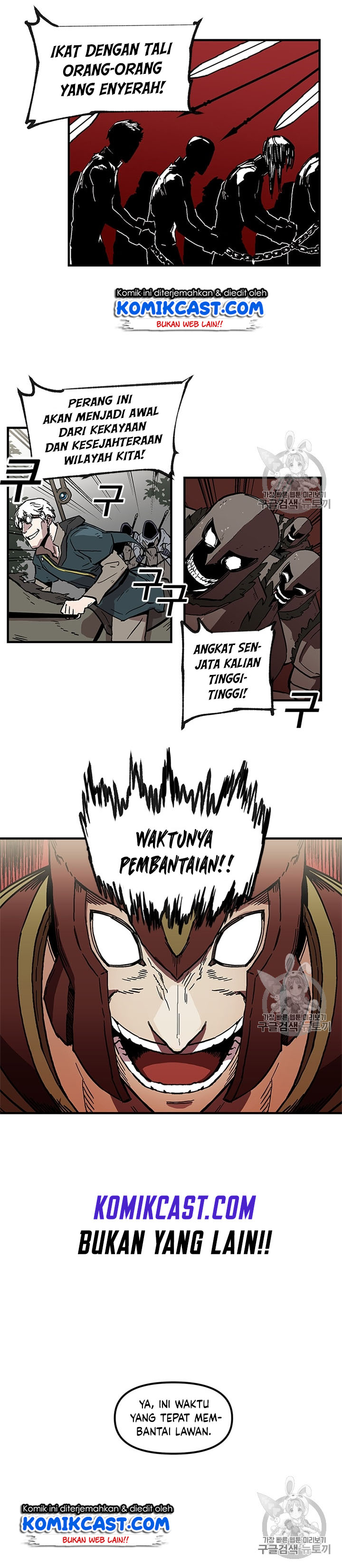 I Am Player Who Suck Alone Chapter 20 page 2
