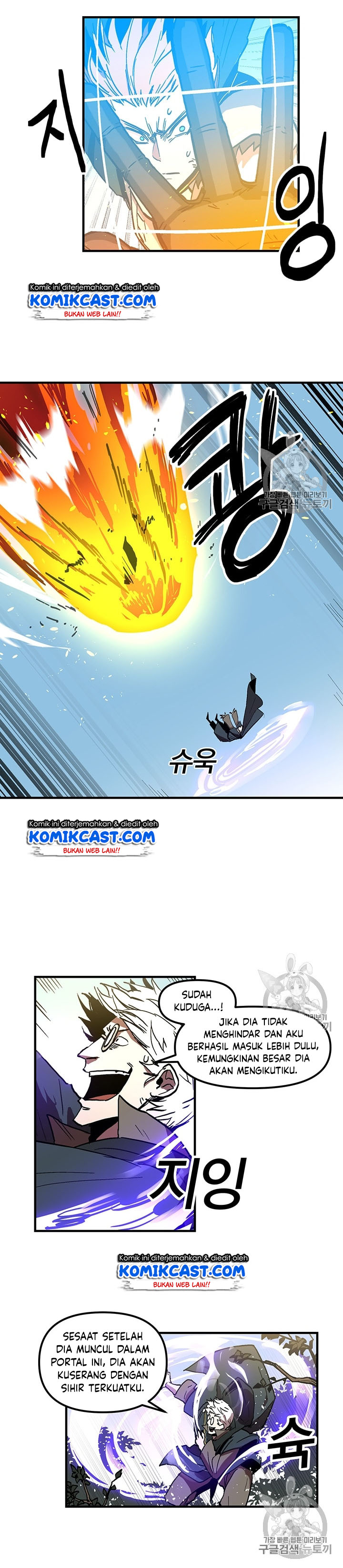 I Am Player Who Suck Alone Chapter 21 page 6