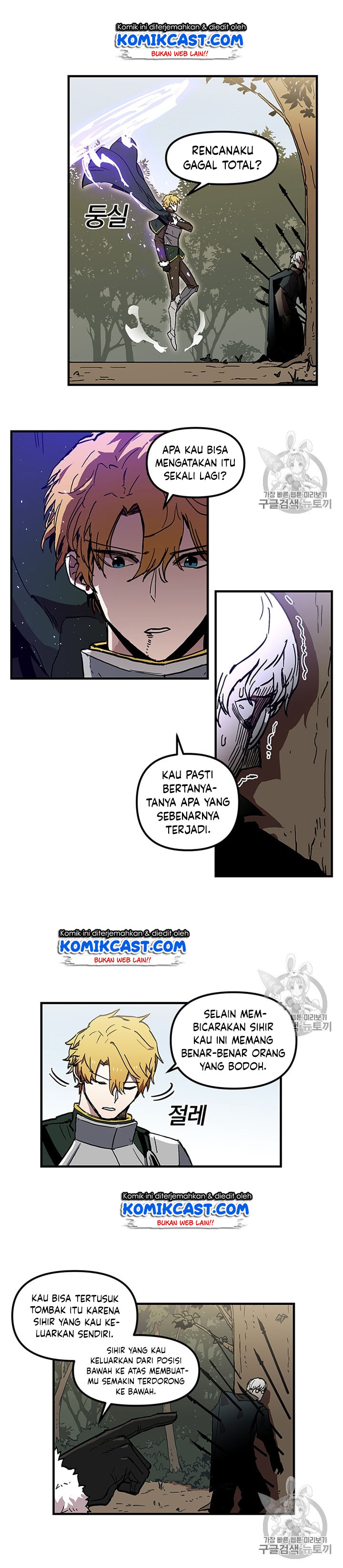 I Am Player Who Suck Alone Chapter 21 page 8