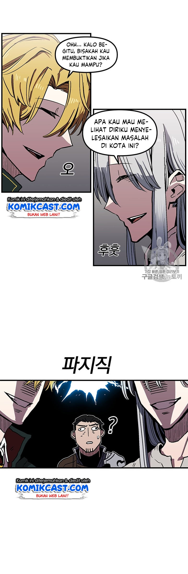 I Am Player Who Suck Alone Chapter 27 page 12