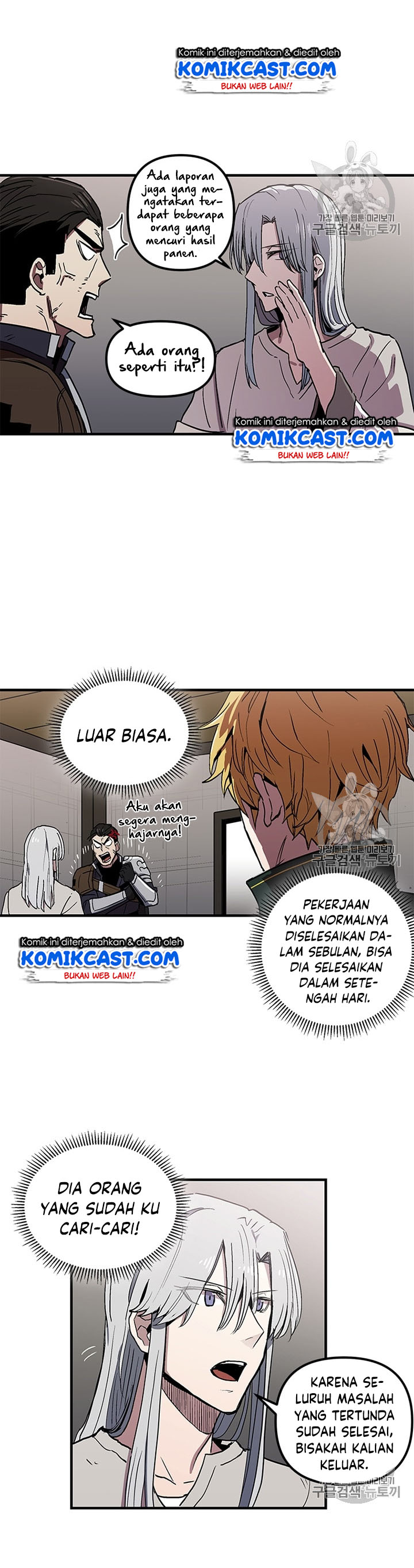 I Am Player Who Suck Alone Chapter 27 page 16