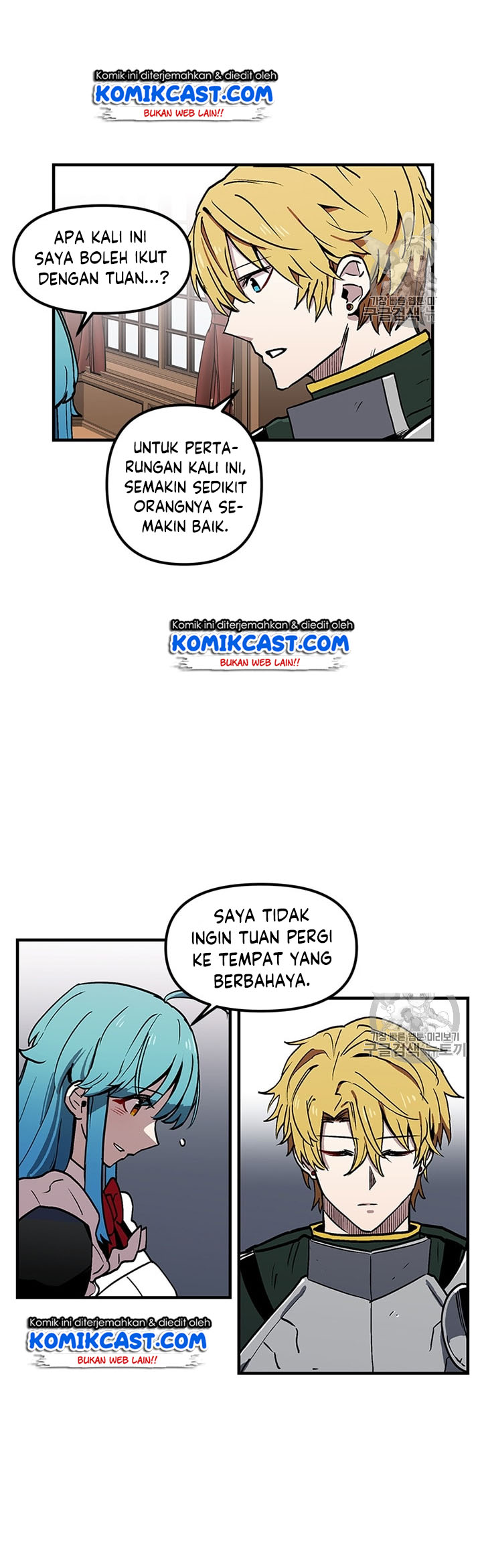 I Am Player Who Suck Alone Chapter 29 page 49