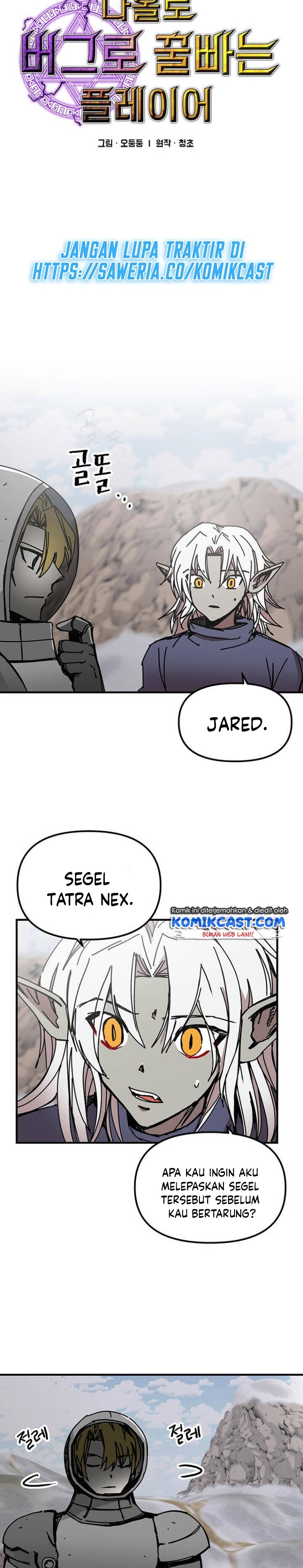 I Am Player Who Suck Alone Chapter 73