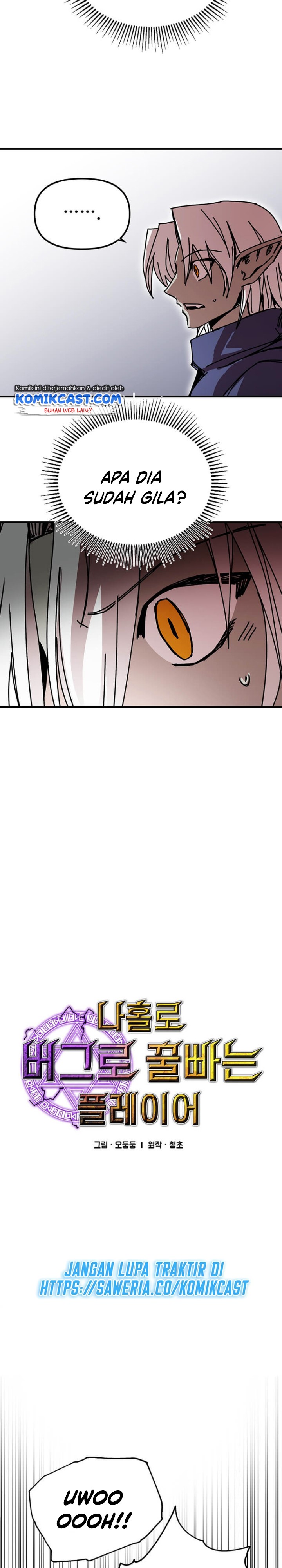 I Am Player Who Suck Alone Chapter 74