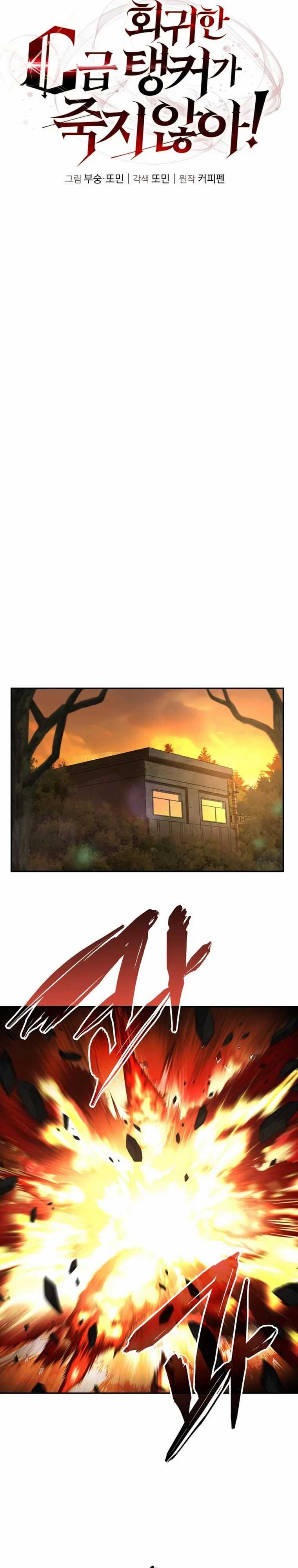 The Returned C-Rank Tank Won’t Die! Chapter 07