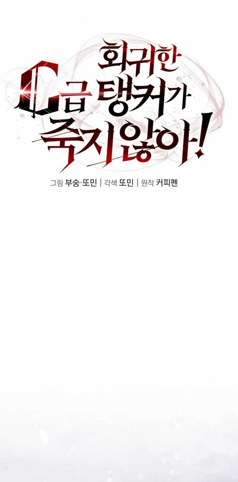 The Returned C-Rank Tank Won’t Die! Chapter 13