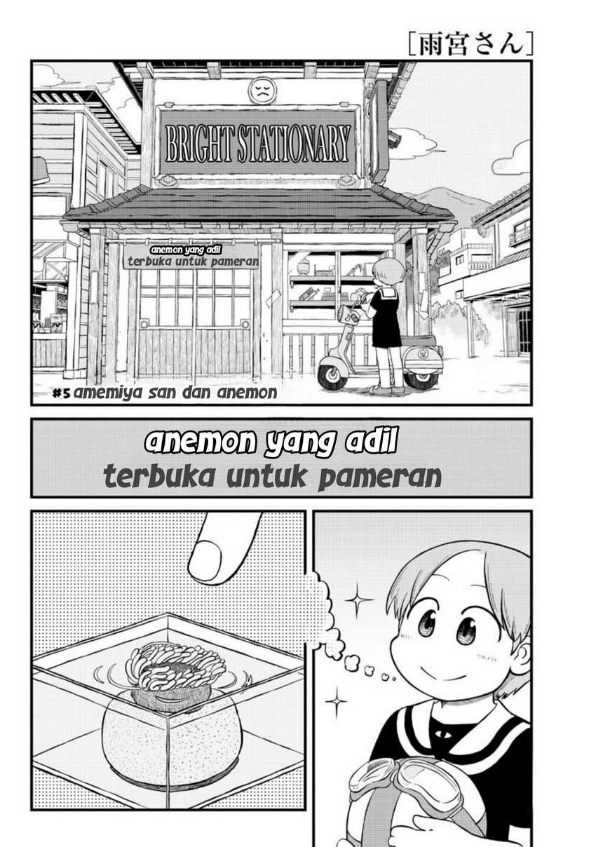 Amemiya-san Chapter 05