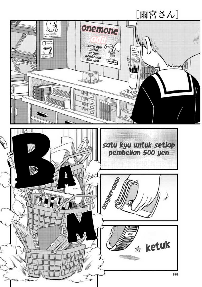 Amemiya-san Chapter 05