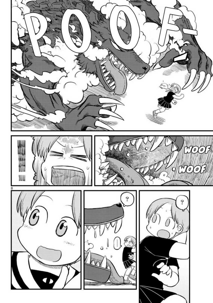 Amemiya-san Chapter 05