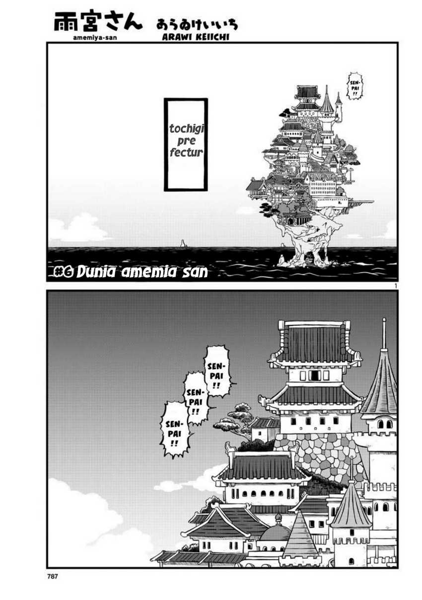 Amemiya-san Chapter 06