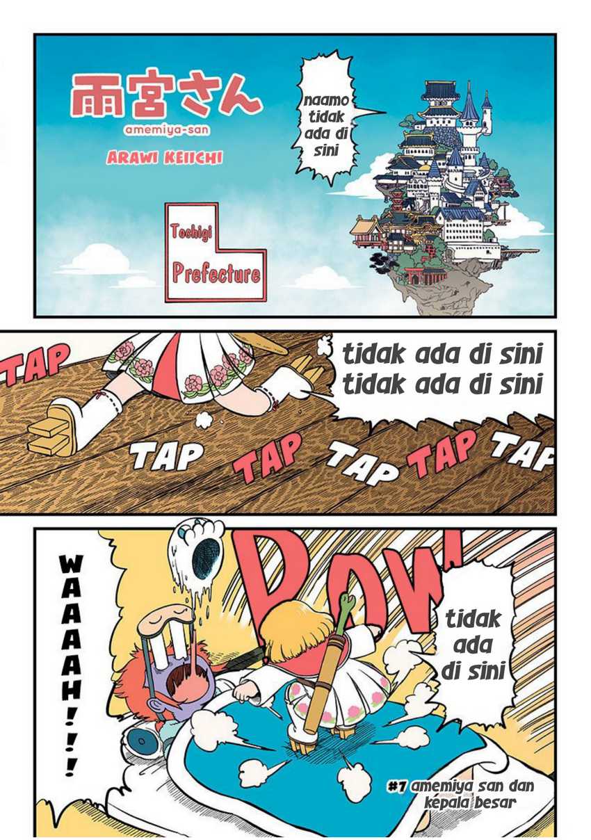 Amemiya-san Chapter 07